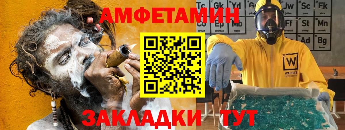 АМФЕТАМИН  Вход с VPN  Назарово  Amphetamine 97% 