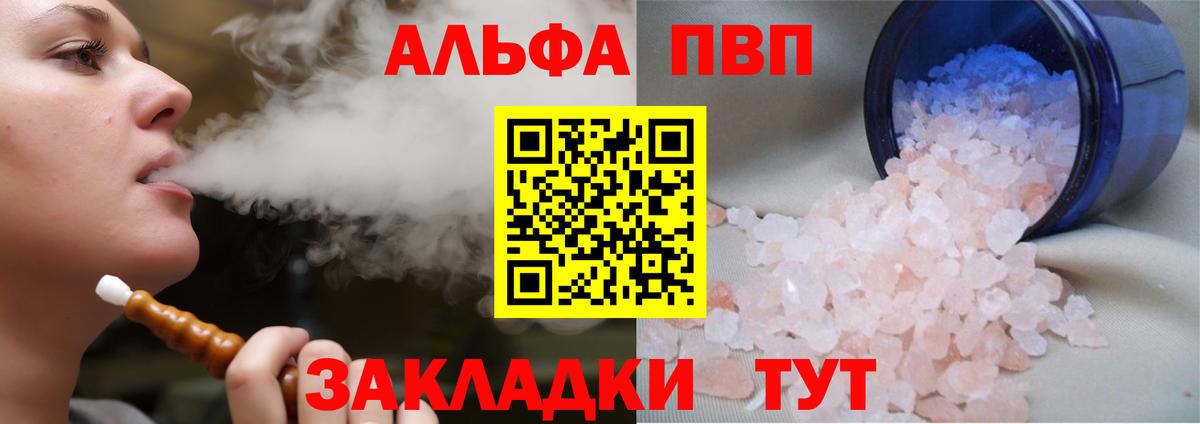 Alfa_PVP СК КРИС Назарово