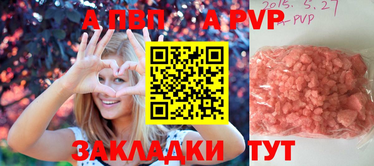Назарово  A PVP крисы CK  Alfa_PVP VHQ  А ПВП Crystall  Вход с VPN 