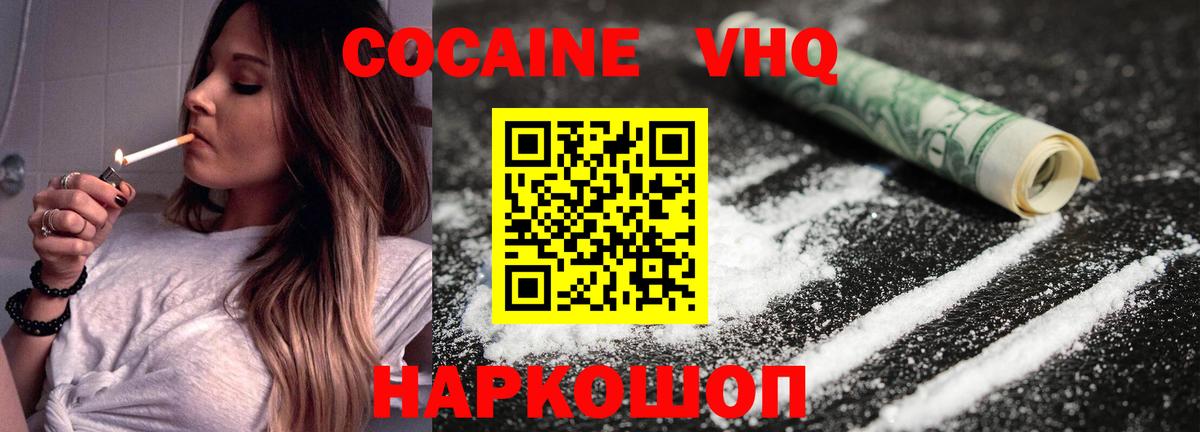 COCAIN Перу Назарово