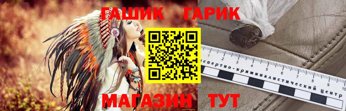 ГАШИШ  Вход с VPN  ГАШИШ гарик  Назарово  ГАШ индика сатива 