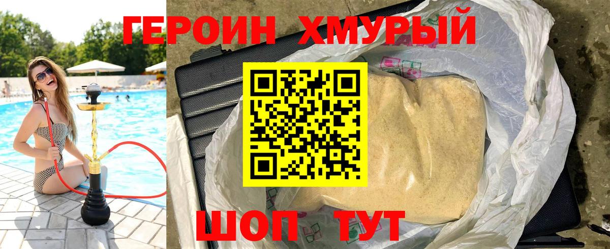 Назарово  ГЕРОИН герыч  Вход с VPN 