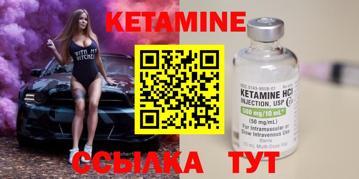 КЕТАМИН ketamine Назарово