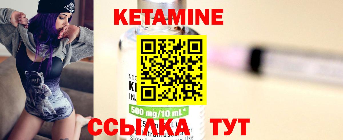 КЕТАМИН ketamine  Вход с VPN  Назарово 