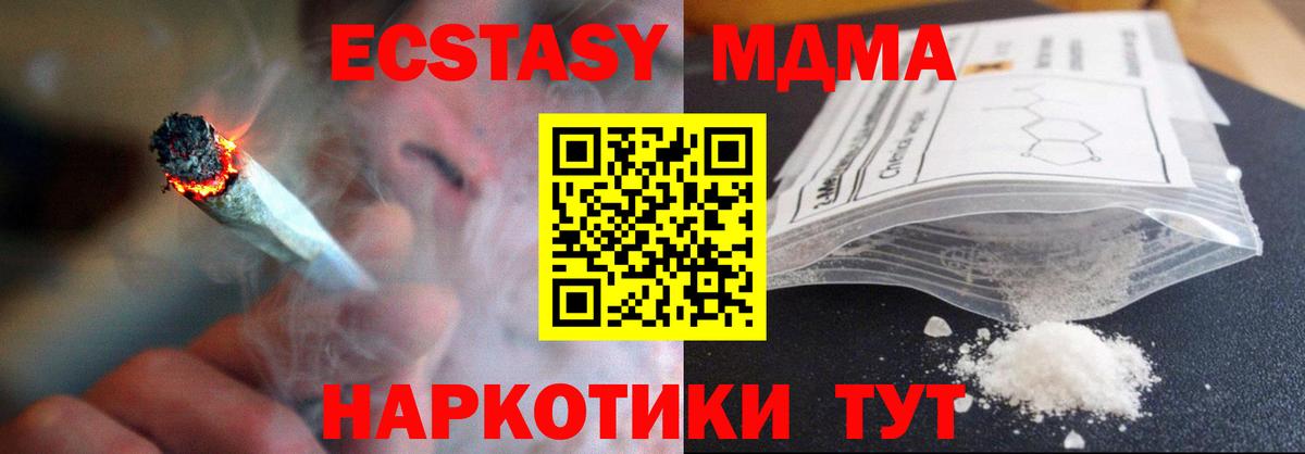 MDMA crystal  Вход с VPN  МДМА  Назарово  MDMA Molly 