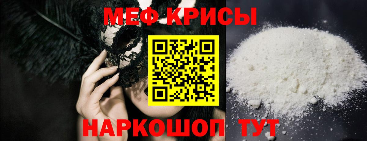 Назарово  Мефедрон мука  МЕФ мяу мяу  наркота  Вход с VPN 