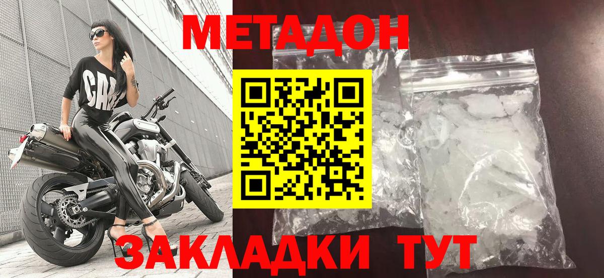 Назарово  МЕТАДОН VHQ  Вход с VPN 