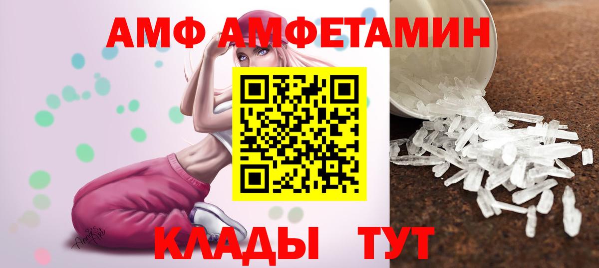 Первитин кристалл  Вход с VPN  Первитин кристалл  Назарово 
