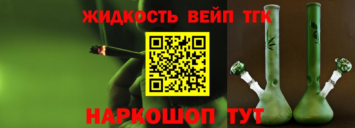 Назарово  Дистиллят ТГК вейп  ТГК Wax  Вход с VPN 